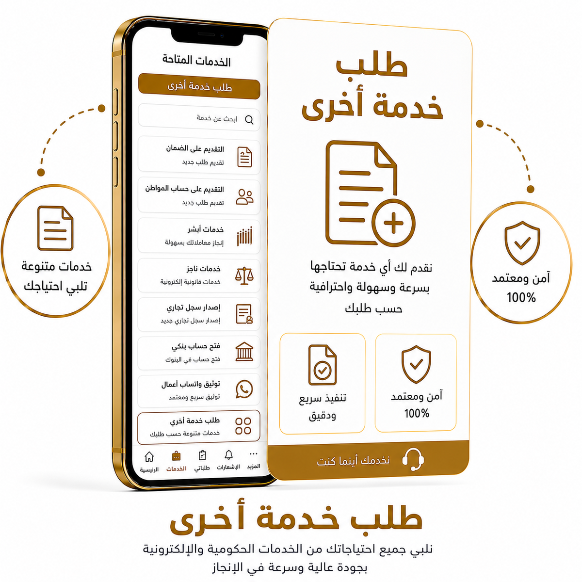 طلب خدمة أخرى