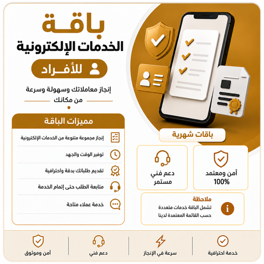 باقة الأفراد